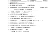 大象版六年级上册2 心灵手巧——制作篇测试题