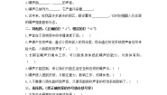 大象版六年级上册第三单元 大家动手做乐器3 精彩纷呈——展示篇同步达标检测题
