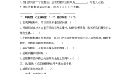 大象版六年级上册1 案例分析：对蚯蚓的探究课时作业