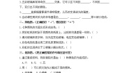 科学六年级上册第二单元 让生活充满阳光4 我的阳光小屋课时训练
