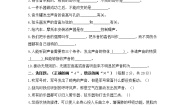 小学科学大象版六年级上册第三单元 大家动手做乐器综合与测试单元测试练习