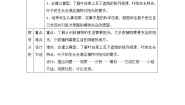 粤教粤科版 (2017)五年级上册6 植物需要阳光教案
