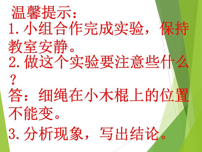 教科版 三年级上科学-4.7空气有重量吗 课件(10张PPT)04