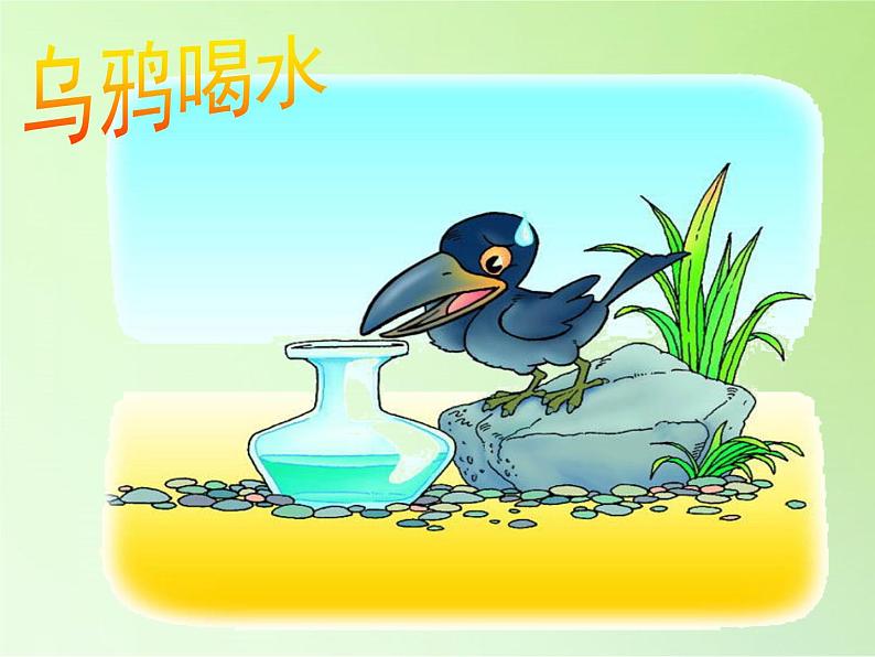 教科版 三年级上科学-4.6空气占据空间吗 课件(22张PPT)第3页