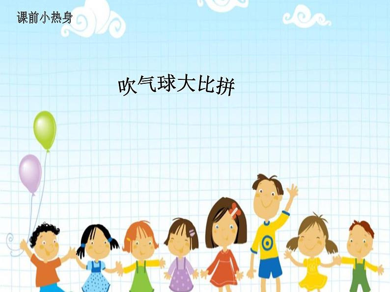 教科版 三年级上科学-4.6空气占据空间吗 课件(20张PPT)第1页