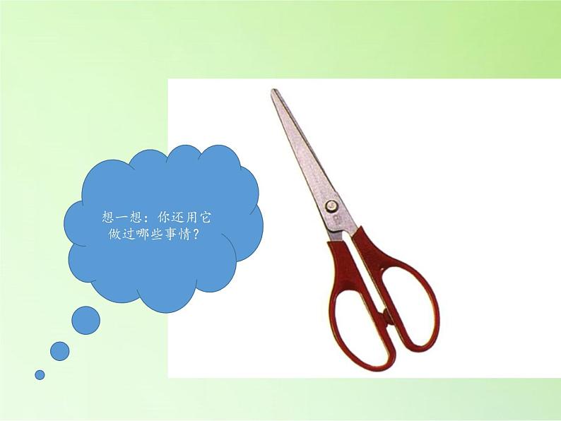 教科版 科学六年级上册 1.1.使用工具 课件(31张PPT)03