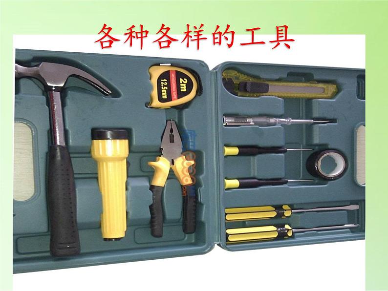 教科版 科学六年级上册 1.1.使用工具 课件(31张PPT)04
