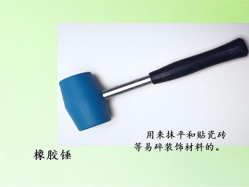 教科版 科学六年级上册 1.1.使用工具 课件(31张PPT)08
