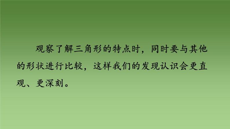 教科版 科学六年级上册 2.6建高塔 课件（26张PPT）05