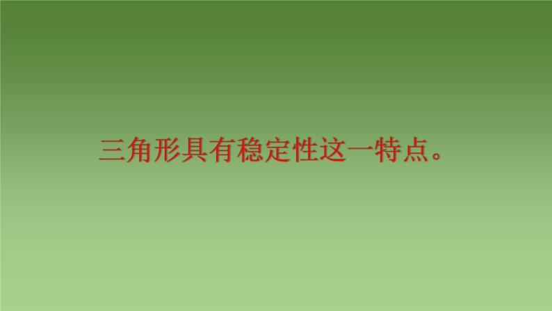 教科版 科学六年级上册 2.6建高塔 课件（26张PPT）06