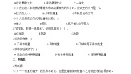 教科版 (2017)四年级上册6.运动的小车同步测试题