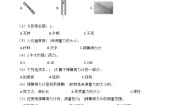 教科版 (2017)四年级上册4.弹簧测力计一课一练