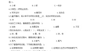 教科版 (2017)四年级上册2.呼吸与健康生活课堂检测