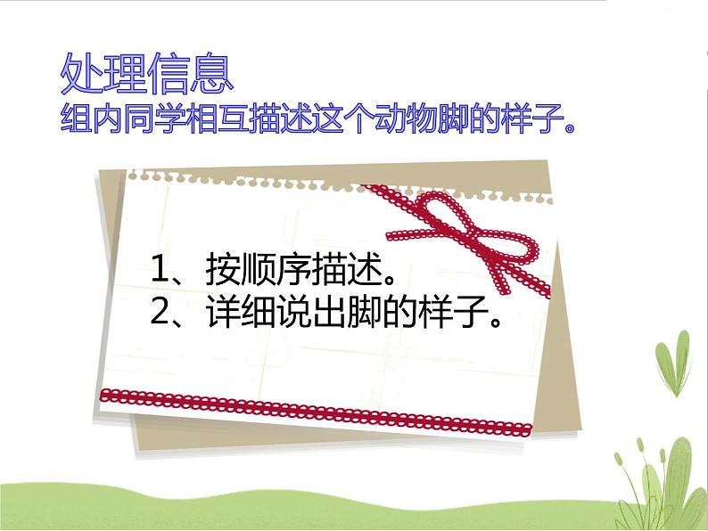 大象版 科学二上 准备单元 这是谁的脚 课件(10张PPT)第4页