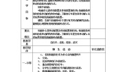 小学科学18 自行车学案及答案