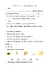 教科版科學二下 2.2《通过感官来发现》习题