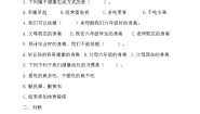 小学科学教科版 (2017)二年级下册6.身体的“时间胶囊”测试题