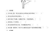 小学科学教科版 (2017)二年级下册1.观察我们的身体练习题