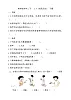 教科版 科學二下 2.5《发现生长》习题