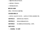 小学科学1、我们周围的材料教案