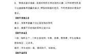 小学科学教科版三年级上册3、比较韧性教学设计及反思
