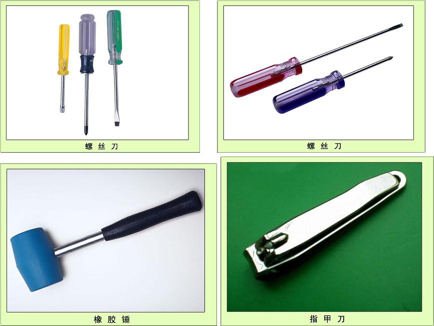 教科版 科學六年級上冊 1.使用工具課件PPT（14張PPT）第5頁