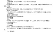 小学科学苏教版 (2017)六年级上册6 生物的变异教学设计及反思