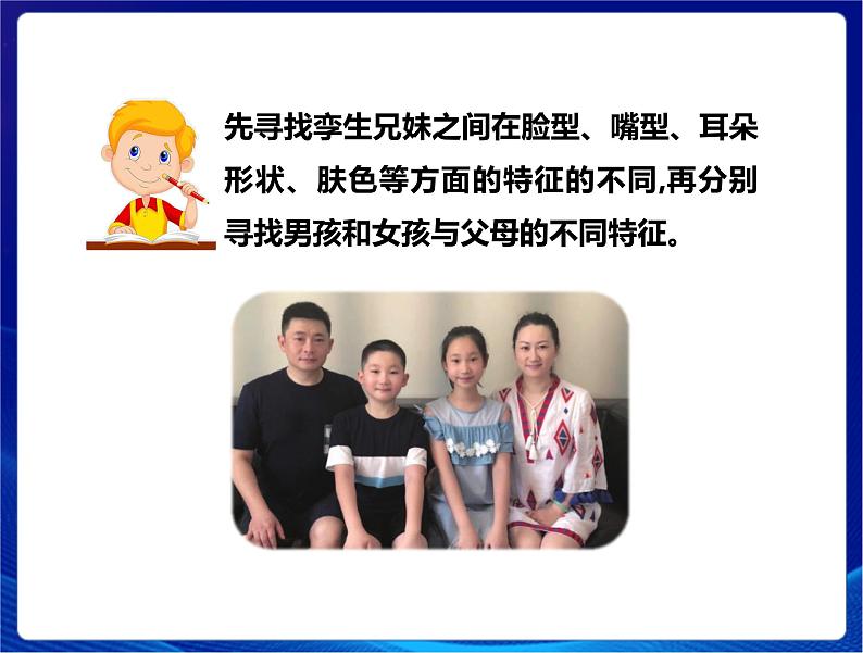 新苏教版科学六年级上册:6生物的变异 课件PPT+教案05