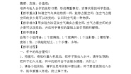 小学科学6、空气占据空间吗教学设计