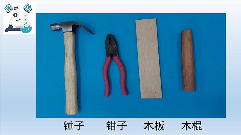 小学科学教科版六年级上册 3.1《紧密联系的工具和技术》课件(13张PPT)第6页