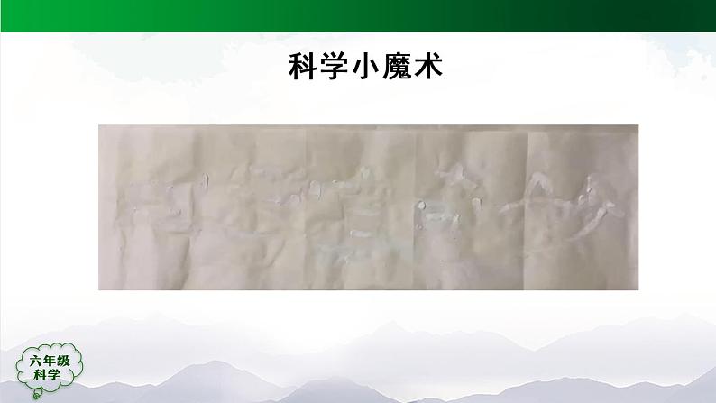 新人教鄂教版科学六上:1.3 颜色变化 PPT课件+视频03