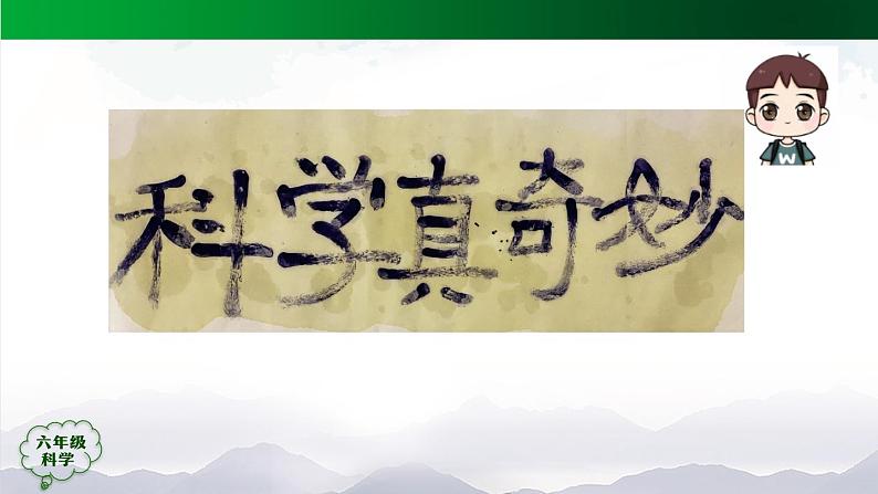 新人教鄂教版科学六上:1.3 颜色变化 PPT课件+视频05