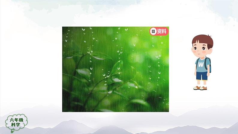 新人教鄂教版科学六上:2.5 植物的光合作用(2课时) PPT课件+视频07