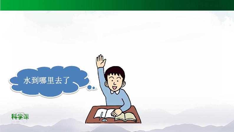 新人教鄂教版科学六上:第三单元 天气的成因(单元回顾)PPT课件+视频02