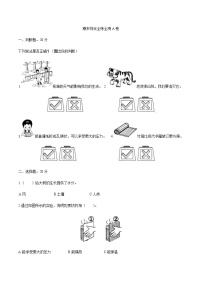 教科版 (2017)二年级上册材料综合与测试同步训练题