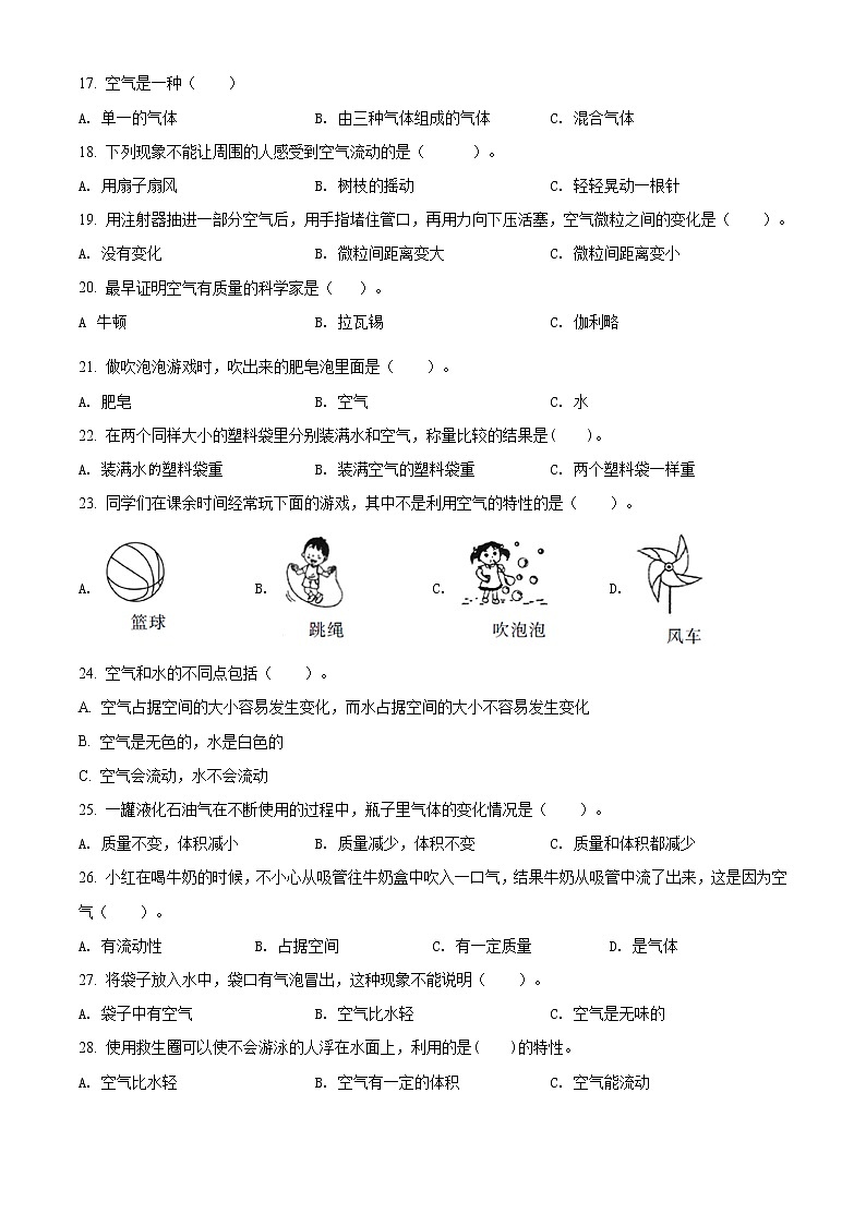 教科版科学三年级上册第二单元 空气测试卷(A)(原卷+解析)02