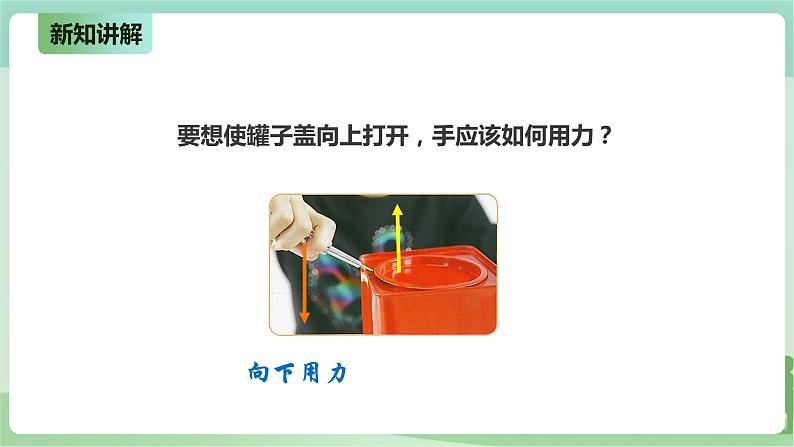 新粤教版科学六上:2.8《巧用小棒》PPT课件+教案+练习06