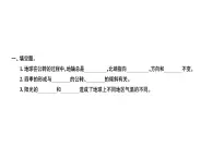 科教版五年级下册科学 第四单元第7课时为什么一年有四季  习题课件