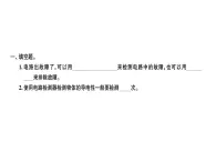 电路出故障了PPT课件免费下载