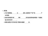 科教版五年级下册科学 第四单元第5课时北极星“不动”的秘密 习题课件