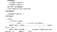 小学科学教科版 (2017)四年级上册4.弹簧测力计学案