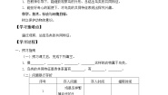 2021学年第一单元 动物王国3 鸟导学案及答案