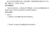 青岛版 (六三制2017)四年级上册22 刹车的学问学案及答案