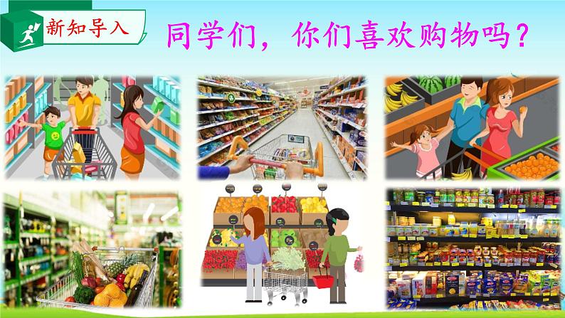 大象版 (2017) 科学四年级上册 准备单元 食品保质期的研究 课件(含视频)第2页