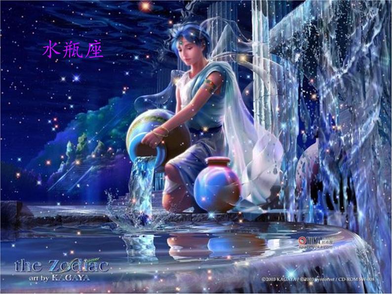 苏教版 六年级科学上册 4.3 看星座 教学课件第6页