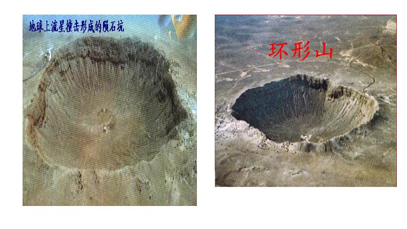 苏教版 六年级科学上册 4.1 登月之旅 教学课件(10张PPT)05