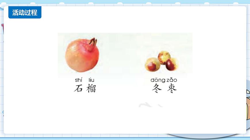 新青島版科學(xué)二年級(jí)上冊(cè) 10.植物和陽(yáng)光 PPT課件第8頁(yè)