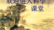 小学科学湘教版三年级下册3 热的传递教课课件ppt