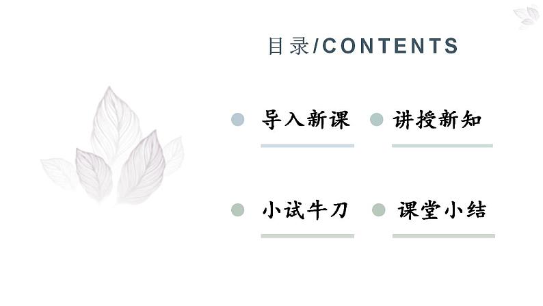 2.8《物体的传热本领》课件第2页