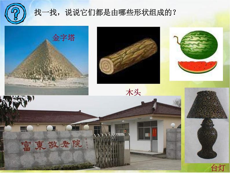 苏教小学科学五下《2.1.折形状》PPT课件第6页